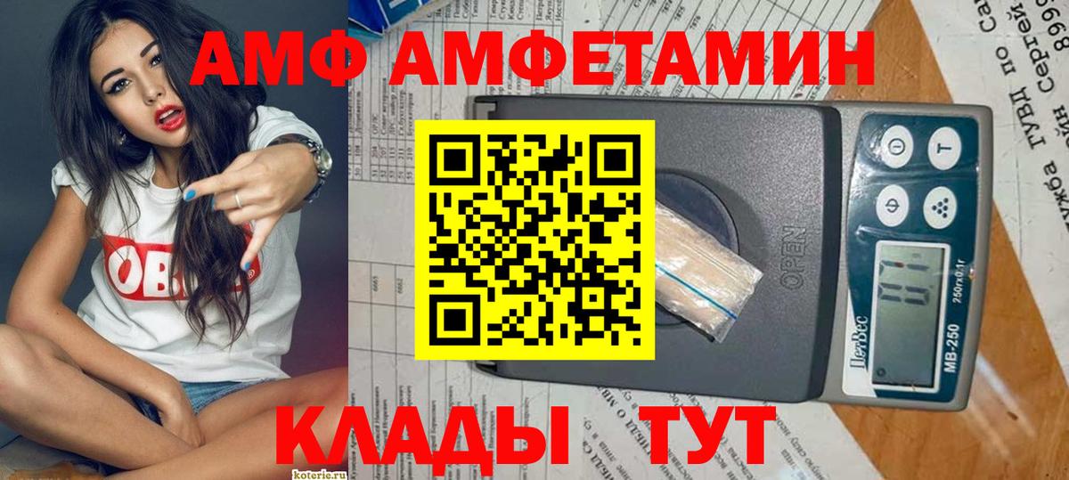 Amphetamine Premium Калининград