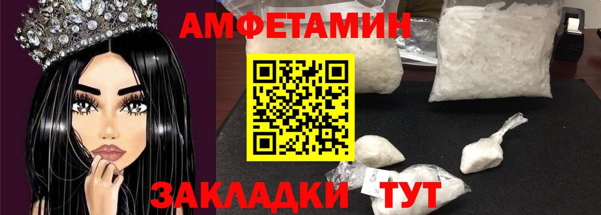 АМФ  Вход с VPN  Калининград  Amphetamine  АМФЕТАМИН 98% 