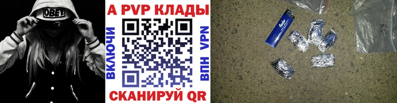 где купить наркотик Калининград Alpha PVP мука
