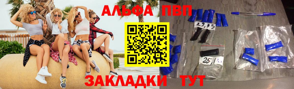Альфа ПВП СК КРИС  купить наркотик  Альфа ПВП кристаллы  Калининград  Альфа ПВП мука  Вход с VPN 