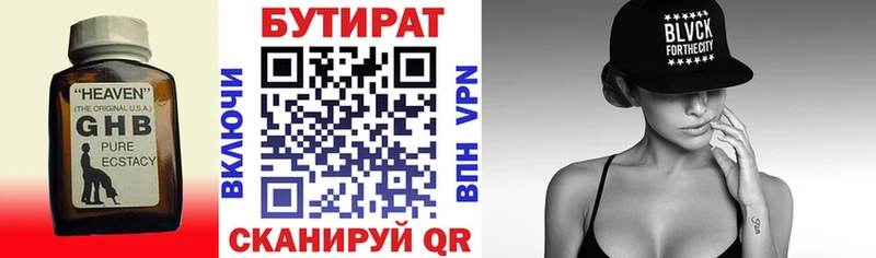 купить наркоту  Калининград  блэк спрут как зайти  Бутират Butirat 