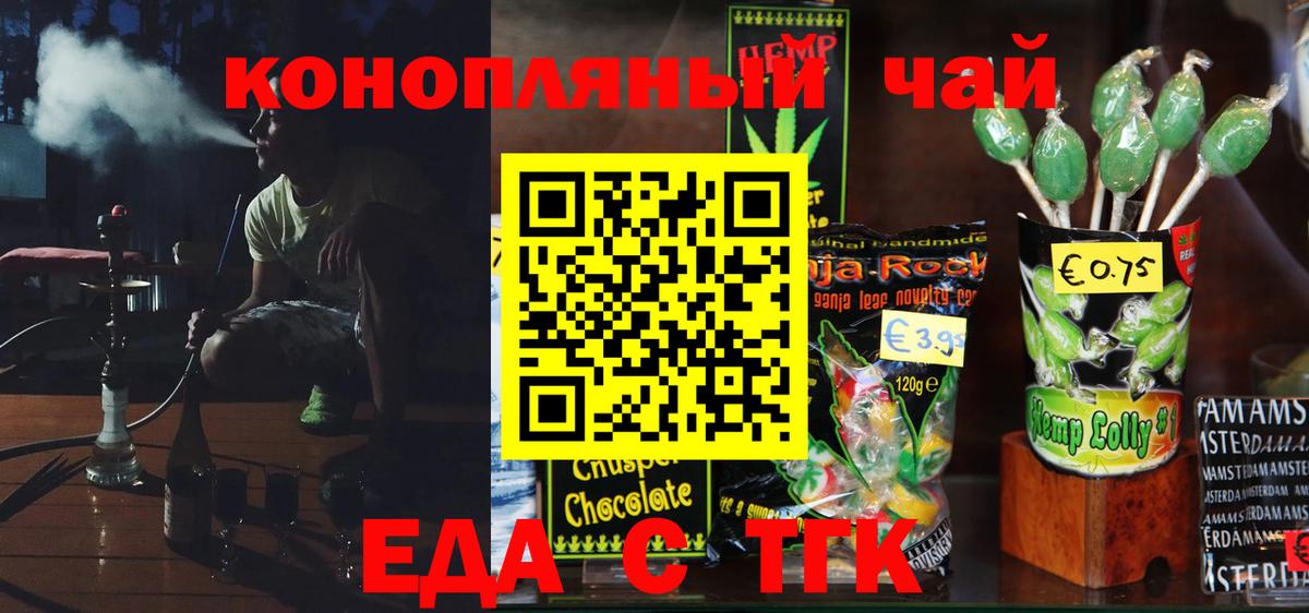 Cannafood конопля  Вход с VPN  Калининград 
