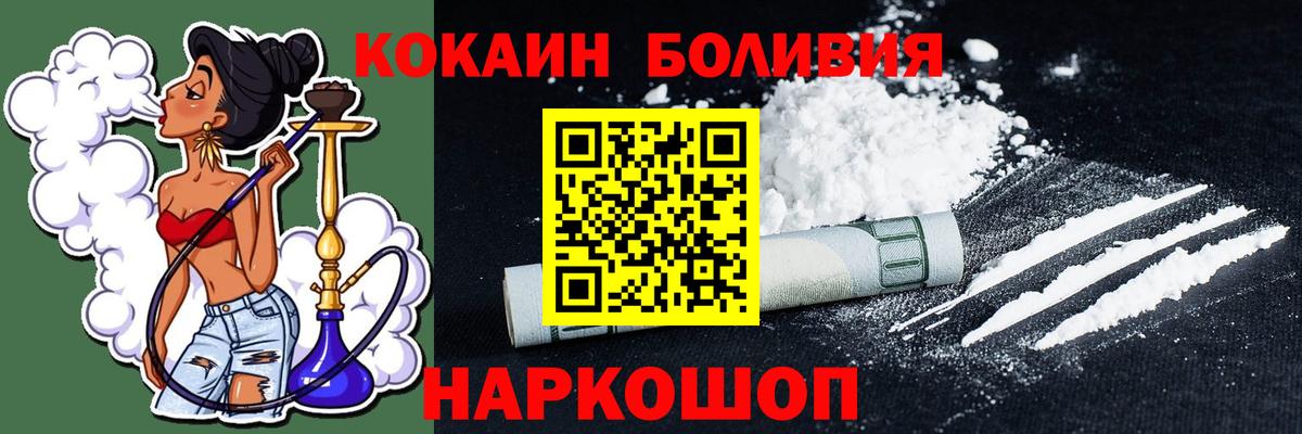 COCAIN Колумбийский  Вход с VPN  Калининград 