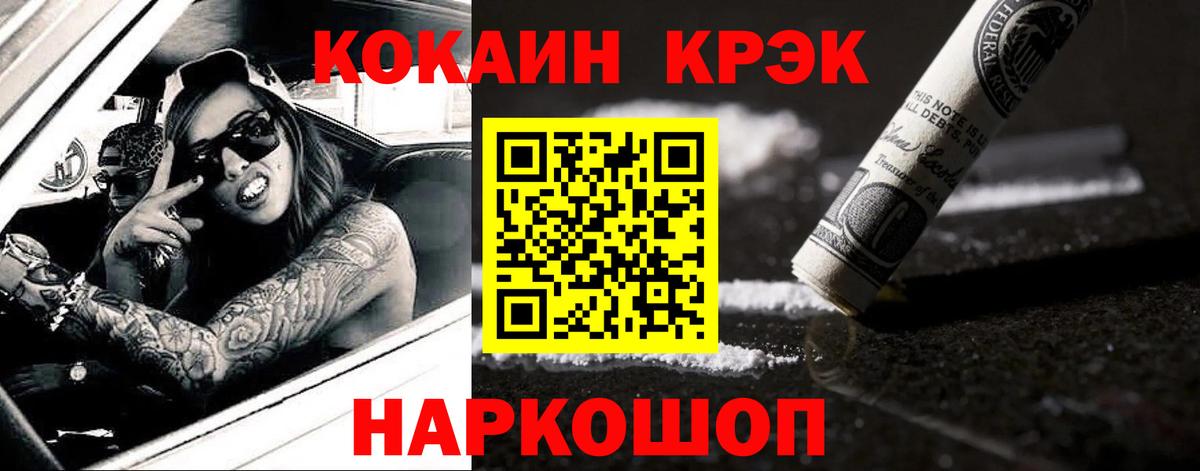 Cocaine Эквадор Калининград