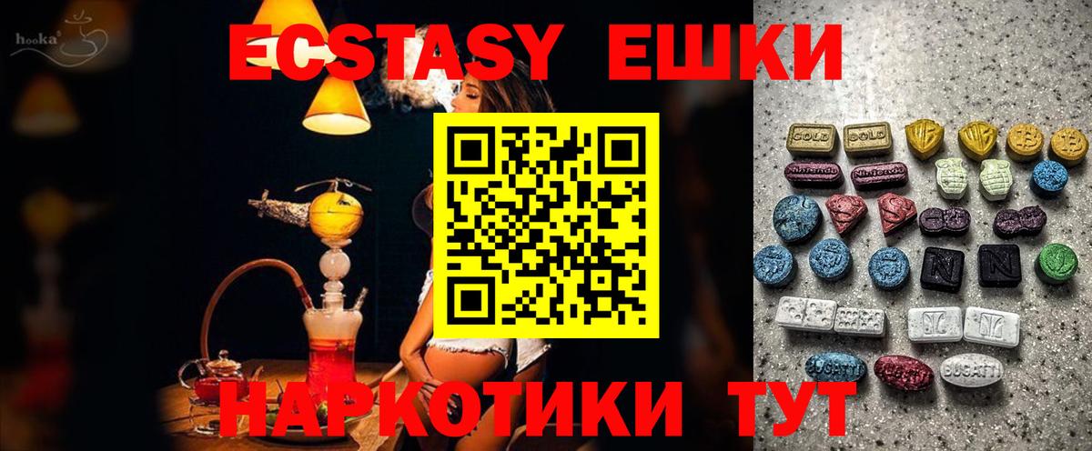 ЭКСТАЗИ круглые Калининград