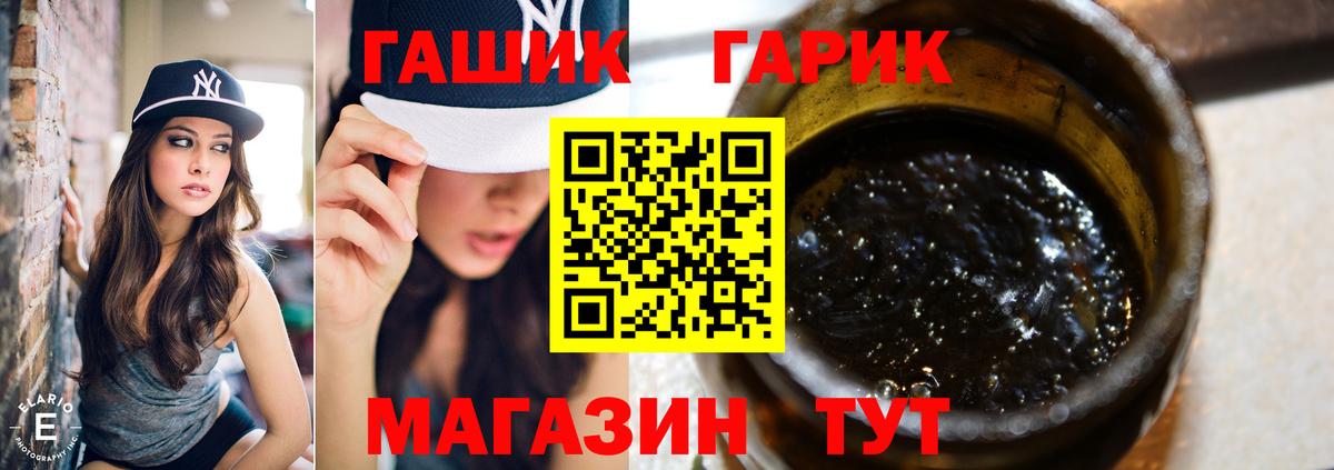 Гашиш гарик Калининград