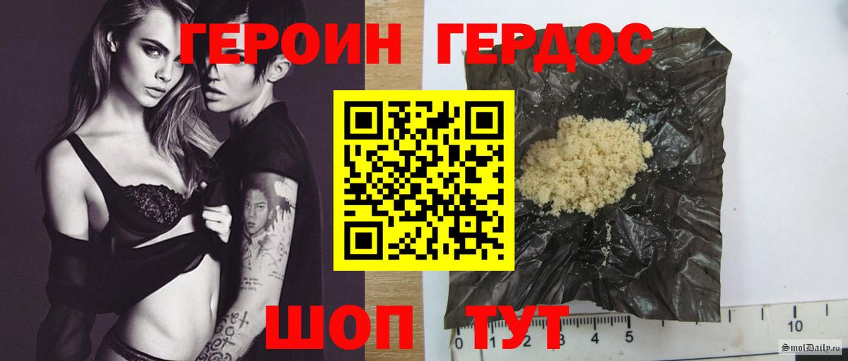 ГЕРОИН афганец Калининград