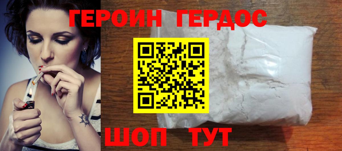 ГЕРОИН  Вход с VPN  Калининград  Героин VHQ 