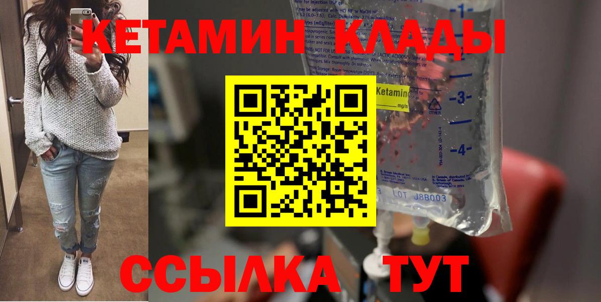 КЕТАМИН VHQ Калининград