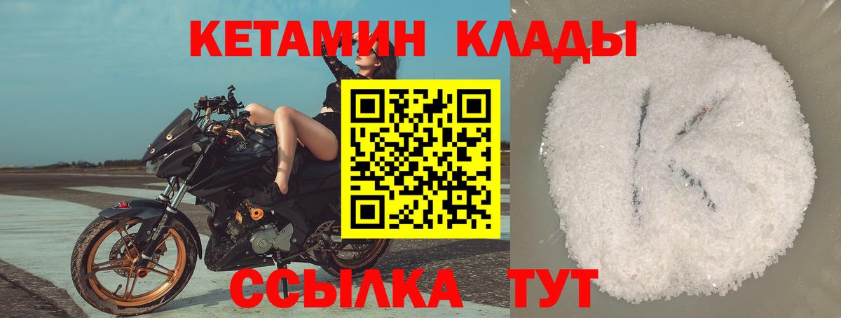 Кетамин ketamine  Кетамин ketamine  Калининград  Вход с VPN 