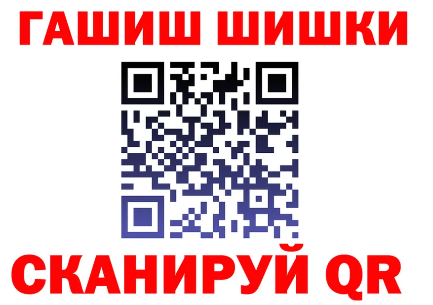 ГАШ гашик маркетплейс площадка blacksprut Калининград