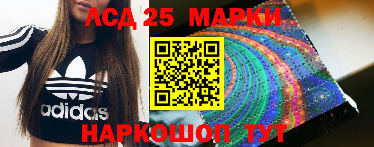 Лсд 25 экстази ecstasy Калининград