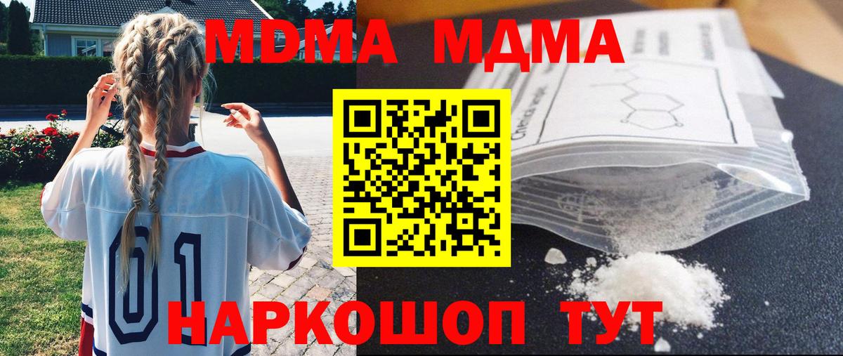 МДМА VHQ Калининград