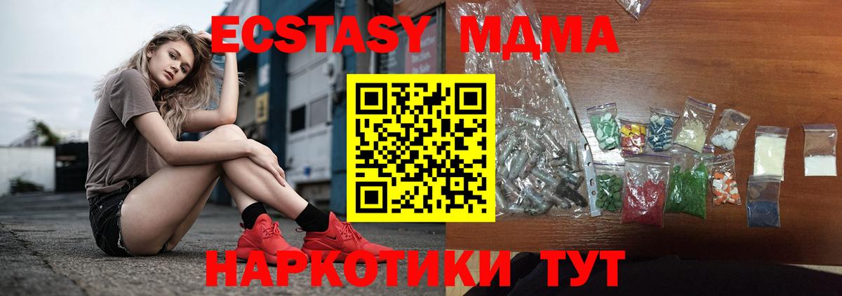 Калининград  МДМА кристаллы  МДМА молли  Вход с VPN 