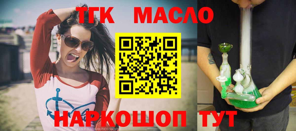 ТГК жижа Калининград