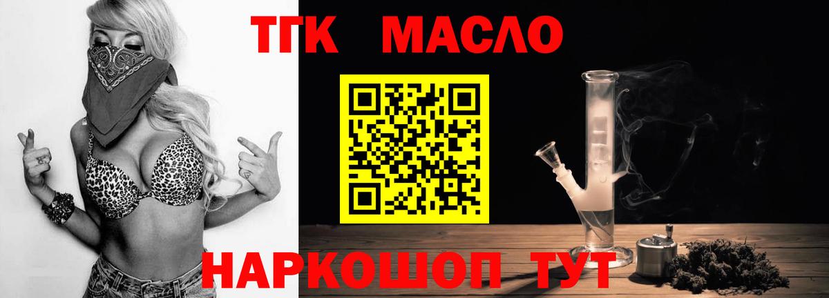Калининград  Дистиллят ТГК жижа  Дистиллят ТГК вейп с тгк  Вход с VPN 